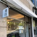 문정지구대 | [공지] [광주문흥동카페] 광주 신상카페 과일산도 디저트맛집 카페 하지