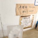 정애네집 | [북촌/안국] 동네한바퀴 통밀로 만든 수제 쿠키 맛집 정애쿠키 솔직후기