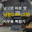 삼성전산OA 이미지