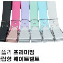 웨이트프리