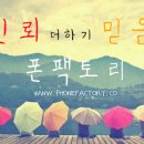 보다주팩토리