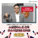 주식회사 소셜온 이미지