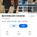 웰킨 | 청라 두피관리 웰킨 청라점 후기 두피진단 + 산소스케일링 효과 솔직 리뷰