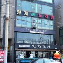 청춘냄비 | 오이도 도다리 봄 제철 직화 쭈꾸미까지 청춘조개 후기