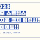 크로스핏 바로/바로 스트렝스 그룹PT/PT 이미지