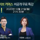 2021년 우리는 할 수 있다 -라이브 커머스 이미지