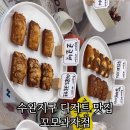 꼬모과자점