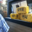 주민상회 - 서산시 호수공원7로 42-1 | 주민상회