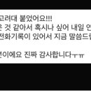 미래경영컨설팅 - 동구 무등로307번길 20-49 | 고려대 산업경영공학부 고른기회 면접컨설팅 후기, 고려대 제시문 면접 후기