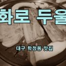 (주)두울 이미지