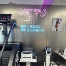 더블와이짐 PT&헬스 성신여대점 | 성신여대헬스장 체계적으로 교정운동 해주는 [더블와이짐 PT &amp; 헬스 성신여대점]+PT 받은 후기