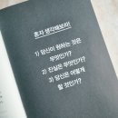 레이달리오 &#39;원칙&#39;