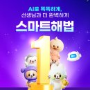해법영어양주지사