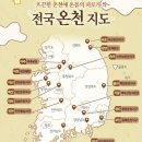 경상온천 이미지