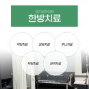 성심한의원 이미지