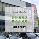 카페조기나루2