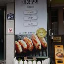 곱창전문곱돌이 이미지