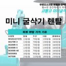 삼보렌탈산업 이미지