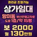 망미부동산공인중개사사무소 이미지