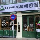 보배반점충북 이미지
