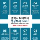 아산탕정 갤럭시M타워(준공임박) 평당 600만원대 이미지