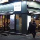 숙주장군좌차돌우삼겹 이미지