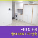 이화스테이