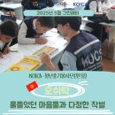 심우전기 | [키르기스스탄] 오쉬락 5월 그린 레터