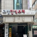 고향한식부페 이미지