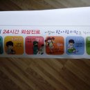 한사랑정형외과의원 이미지