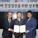 원광대학교전주한방병원 이미지