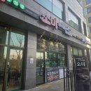 소미쌈밥명가