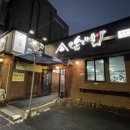 수동족발