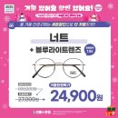 으뜸플러스 안경 청주 금천점 이미지