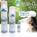 클린오투