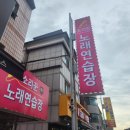 소리꾼 노래연습장 이미지