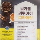 빽다방진접