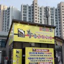 황금코다리 | 부모님 모시고 가기 좋은 순천가족모임 식당, 황금코다리 조례점 방문후기