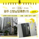 신창1차남양휴튼 이미지