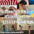 이리온누리교회경로식당 | 홍성아이랑가볼만한곳 홍성아이랑실내 국립충남기상과학관