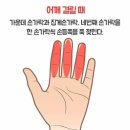 건강지압관리실