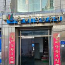솔비단란주점