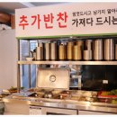 한마리채서서갈비