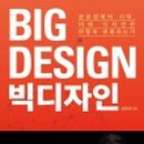 디자인 영 이미지