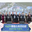 미래종합스포츠