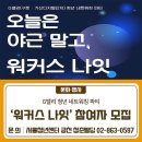 금천구에서 가족과 함께 즐기기 좋은 g밸리 기업시민청 , 문화 핫플