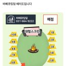 육하원칙 송탄점 | 평택 바베큐킹덤:) 캠핑 느낌 바베큐장 육하원칙 앞 가족모임하기 좋은 곳! 단체예약가능!
