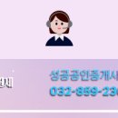송도씨티공인중개사사무소 네이버블로그
