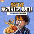 비비큐 치킨 이미지