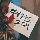 똥손모임 이미지